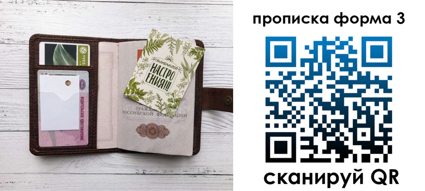 временная регистрация законно в Белорецке