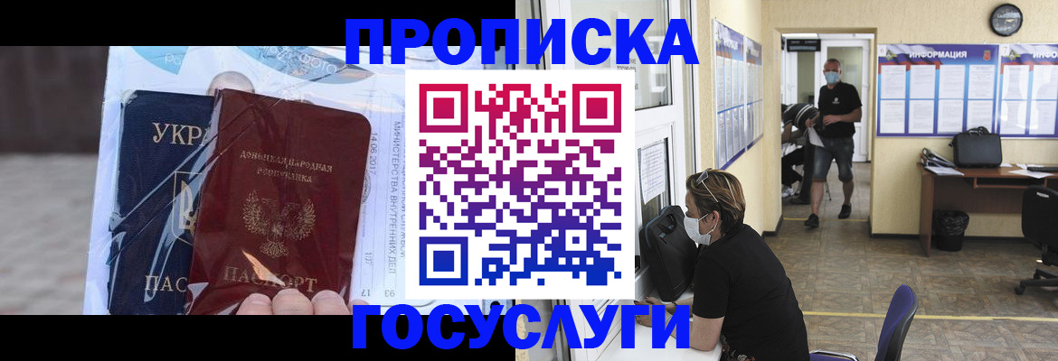 регистрация для школы в Белорецке