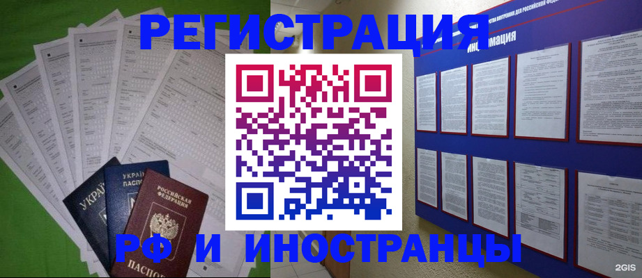 прописка для военкомата в Белорецке